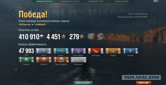 World of Warships - 7