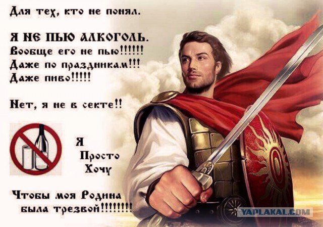 Традиционный алкопост в эту пятницу