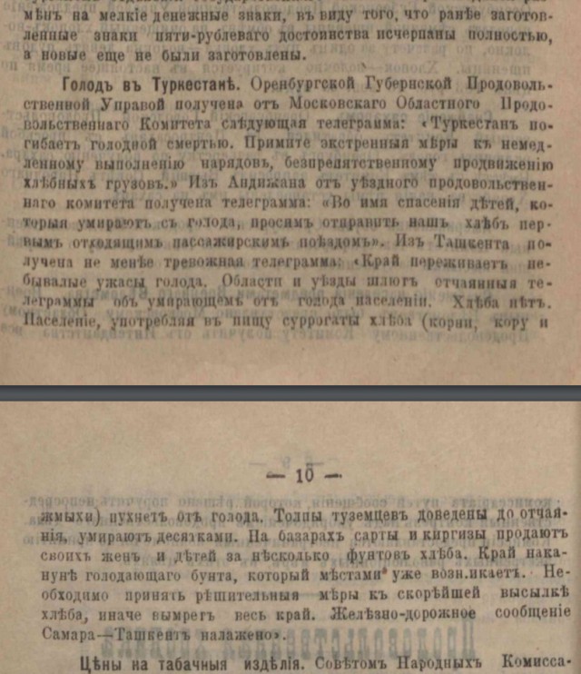 Пулемётчик армии Врангеля