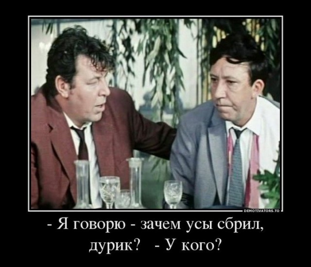 Коллекция цитат, фраз и выражений из известных кинофильмов