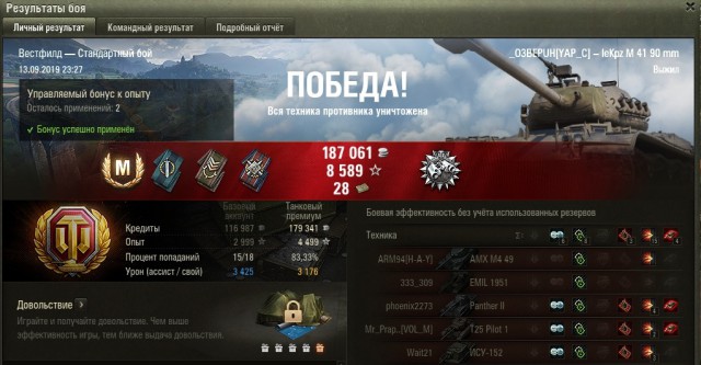 Wargaming 57