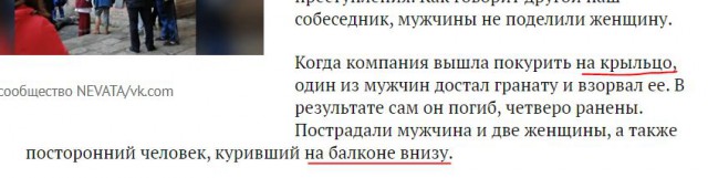 Мужчина в Москве бросил гранату в инспектора ДПС