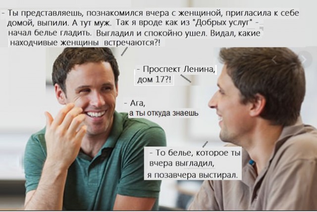 Картинки с надписями, истории и анекдоты 18.10.19