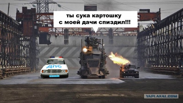 Фотожаба: Смертельная гонка