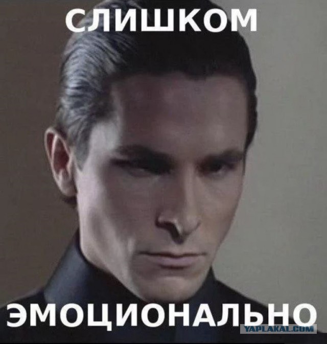 Что это было?