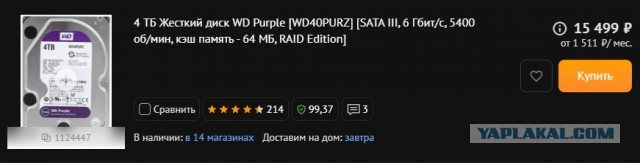 "Спасибо" майнерам