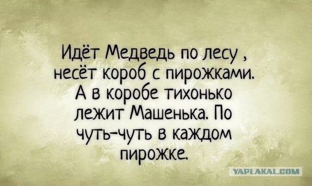 Чернушка на выходные...