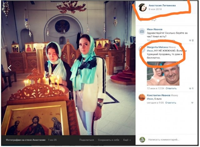 Про Наташ и турецкую любовь
