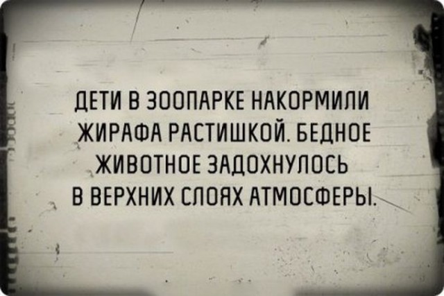 Черный юмор в картинках. 04.09.21