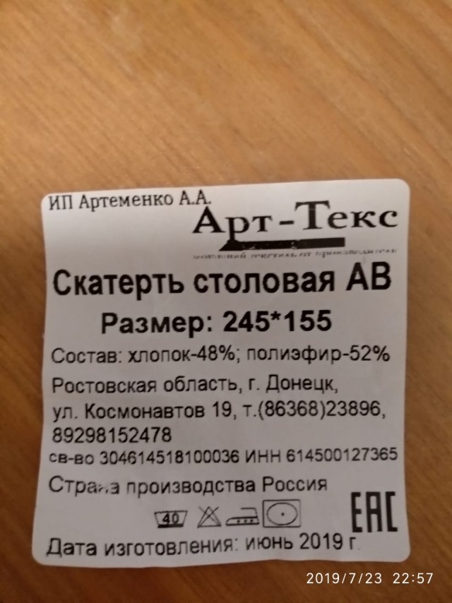 Уже?