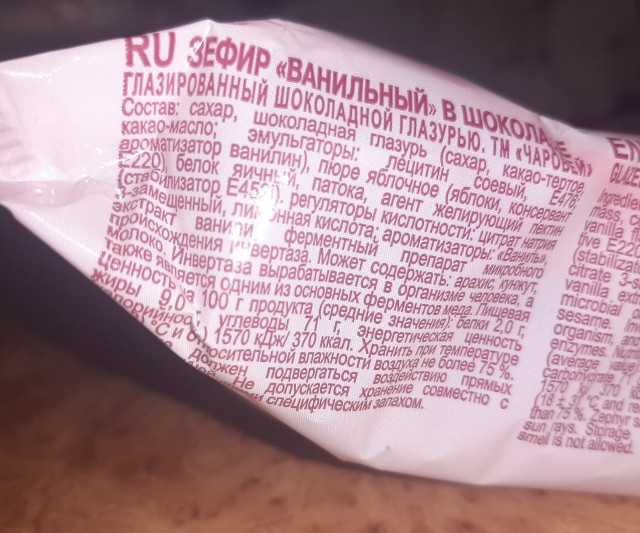 «Никто в мире не производит столько зефира, сколько производит Беларусь». Репортаж с известной бобруйской фабрики