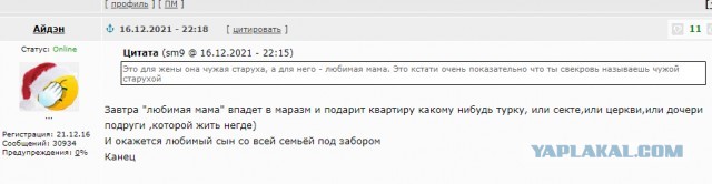Муж оформил квартиру на маму