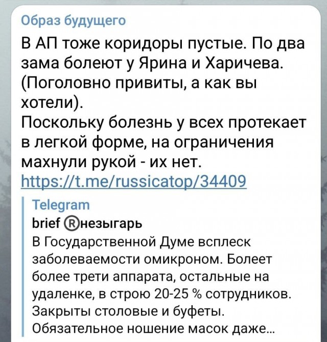 Пандемия. Коронавирус. Россия и мир. Часть 29