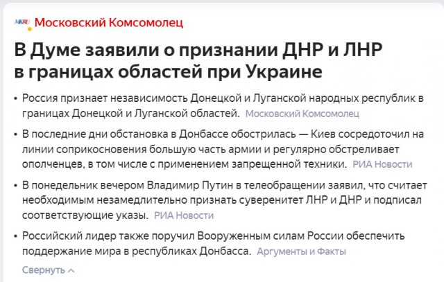 ДНР и ЛНР признают в границах Донецкой и Луганской областей