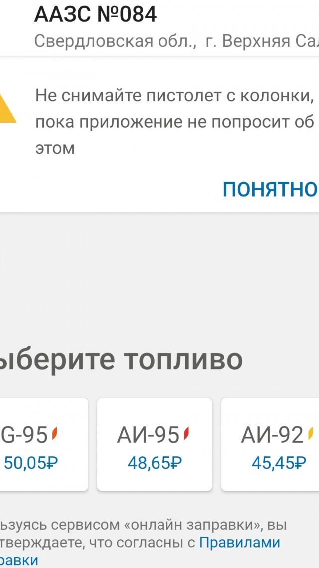 Цены на бензин