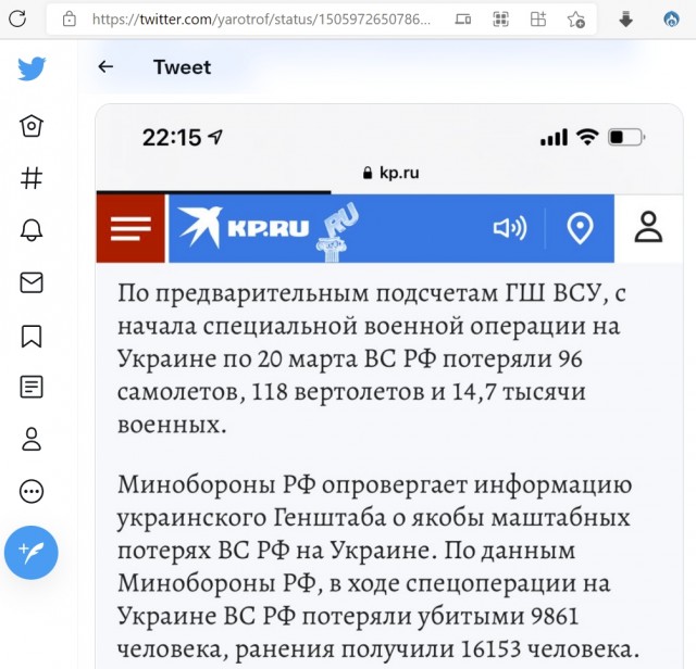 Так какой был план спецоперации?