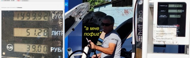 Опрос. Демократия или бензин?