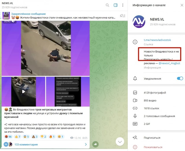 Мигранты избили пенсионера во Владивостоке: приставали ко всем