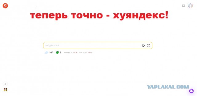 Яндекс = Дзен?