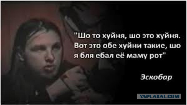 По знакомству