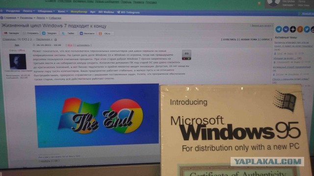 Жизненный цикл Windows 7 подходит к концу