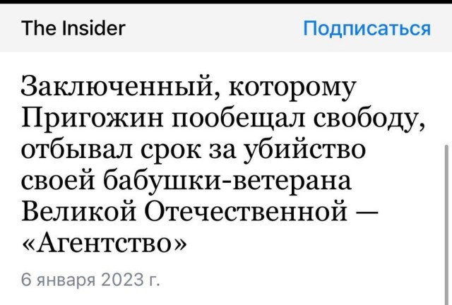 Журналисты выяснили у кого из ЧВК Вагнера закончился контракт