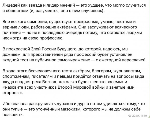 Победная поступь идиотизма по планете – том 5