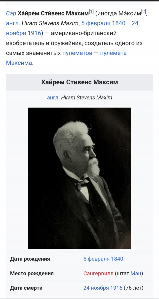 "Максим" снова в деле