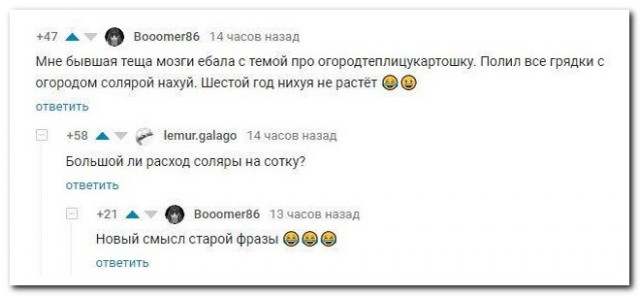 Забавные комментарии из социальных сетей (27.03.23)