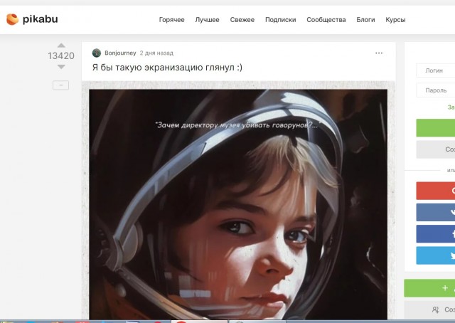 Я бы такую экранизацию глянул