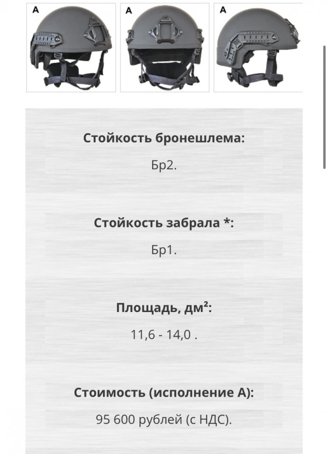 «Калашников» начал серийное производство титановых бронешлемов «Эльбрус-Т»