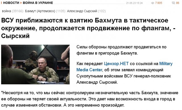 Зеленский признал, что украинские войска потеряли Бахмут