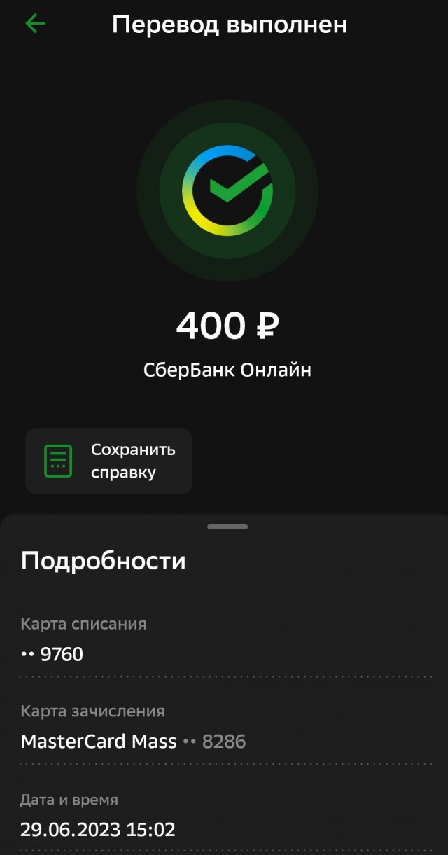 Что за схема развода?