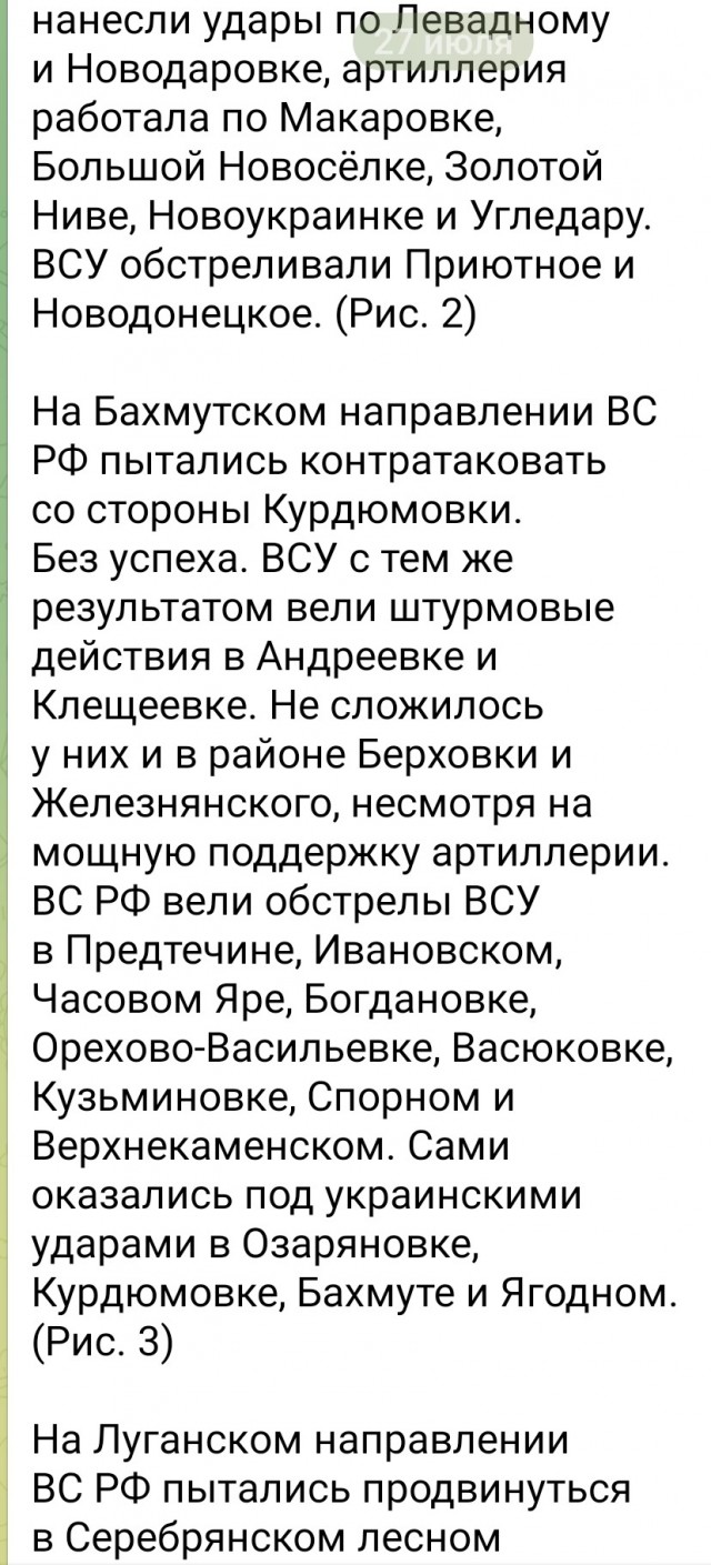 NYT: Началась ключевая фаза контрнаступления ВCУ