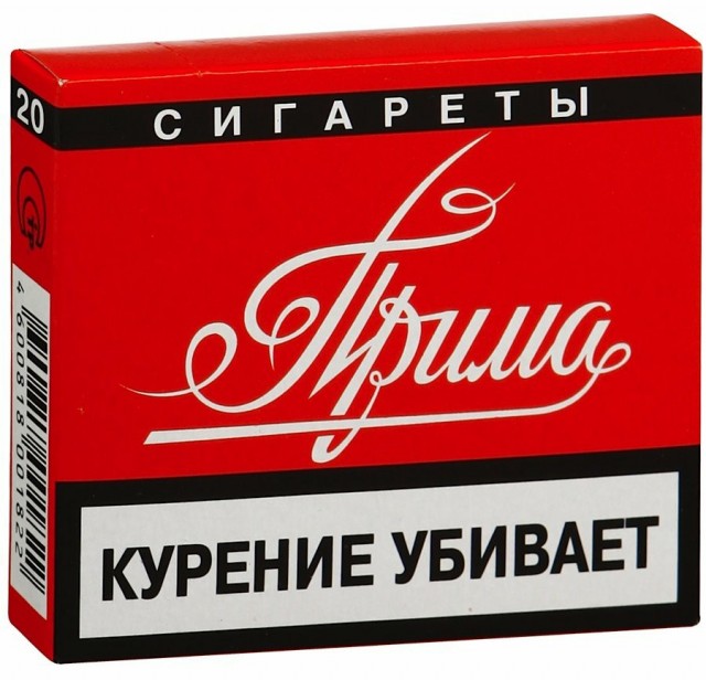 Какие прозвища давали курильщики советским сигаретам в СССР