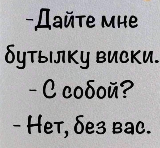 Веселые и не очень картинки и тексты