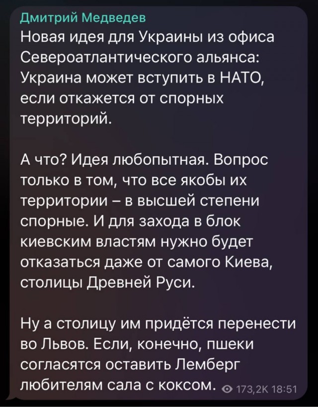 Дмитрий Анатольевич назвал все территории Украины спорными