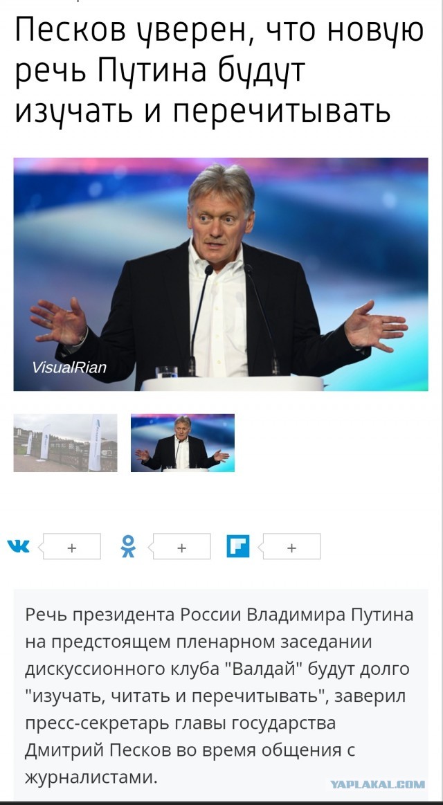 Анонсирована встреча Путина с «ответами на многие вопросы»