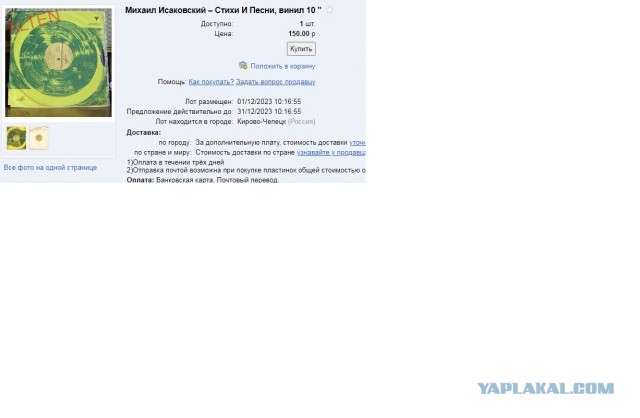 Топ самых дорогих пластинок «Мелодия», которые все еще могут лежать у вас на антресолях