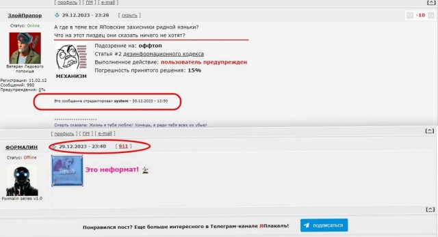 Жида на вентилятор