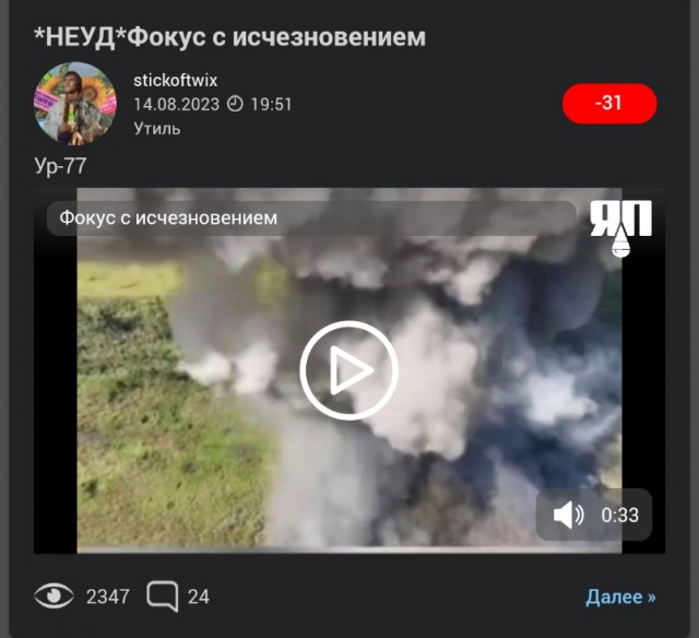 Детонация пирошнура