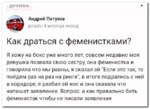 Забавные комментарии из социальных сетей (05.02.24)