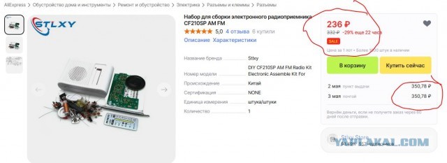Радиотехника - с детского сада!