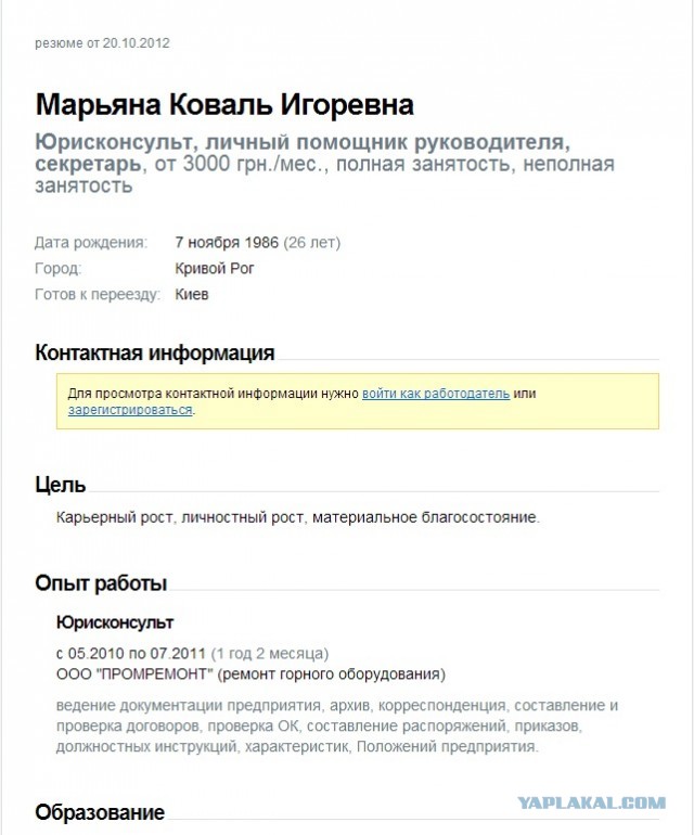 Развод для желающих познакомится