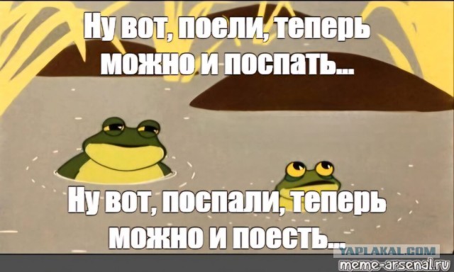Вырубает после того, как пообедаю