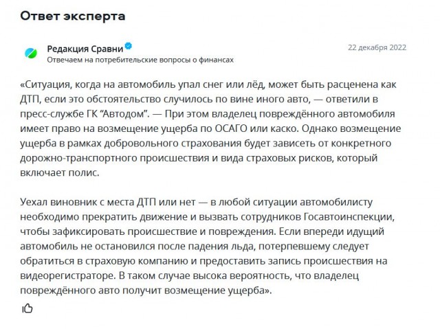 Подарочек прилетел
