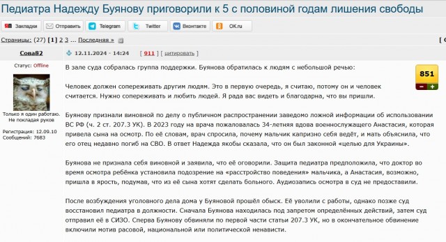 "Путин придет – порядок наведет"