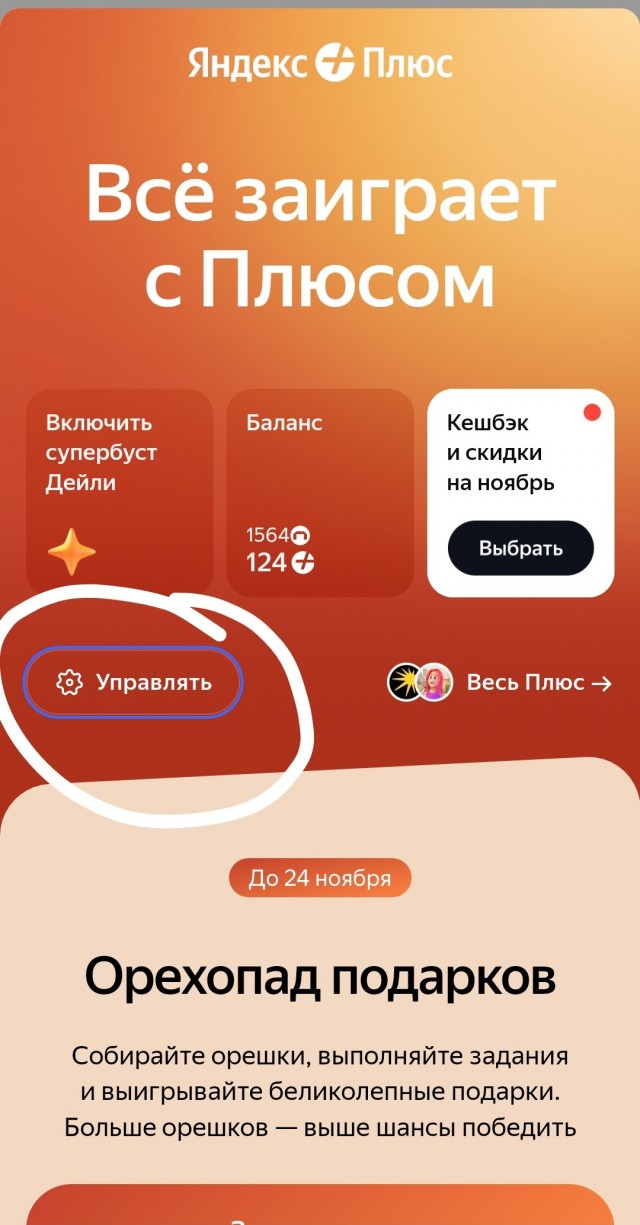 Яндекс уху ел?