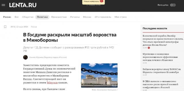Дедушка из Великого Новгорода пожертвовал на нужды СВО 350 тыс.рублей.