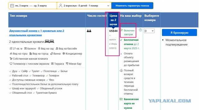 Мужик зимует в Египте в отелях все включено за 5-10$ в сутки